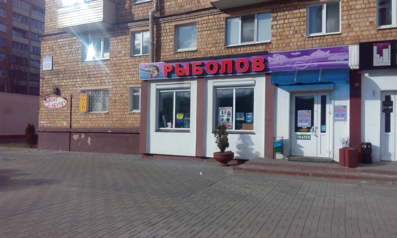 Продаётся рыболовный магазин на Партизанском проспекте