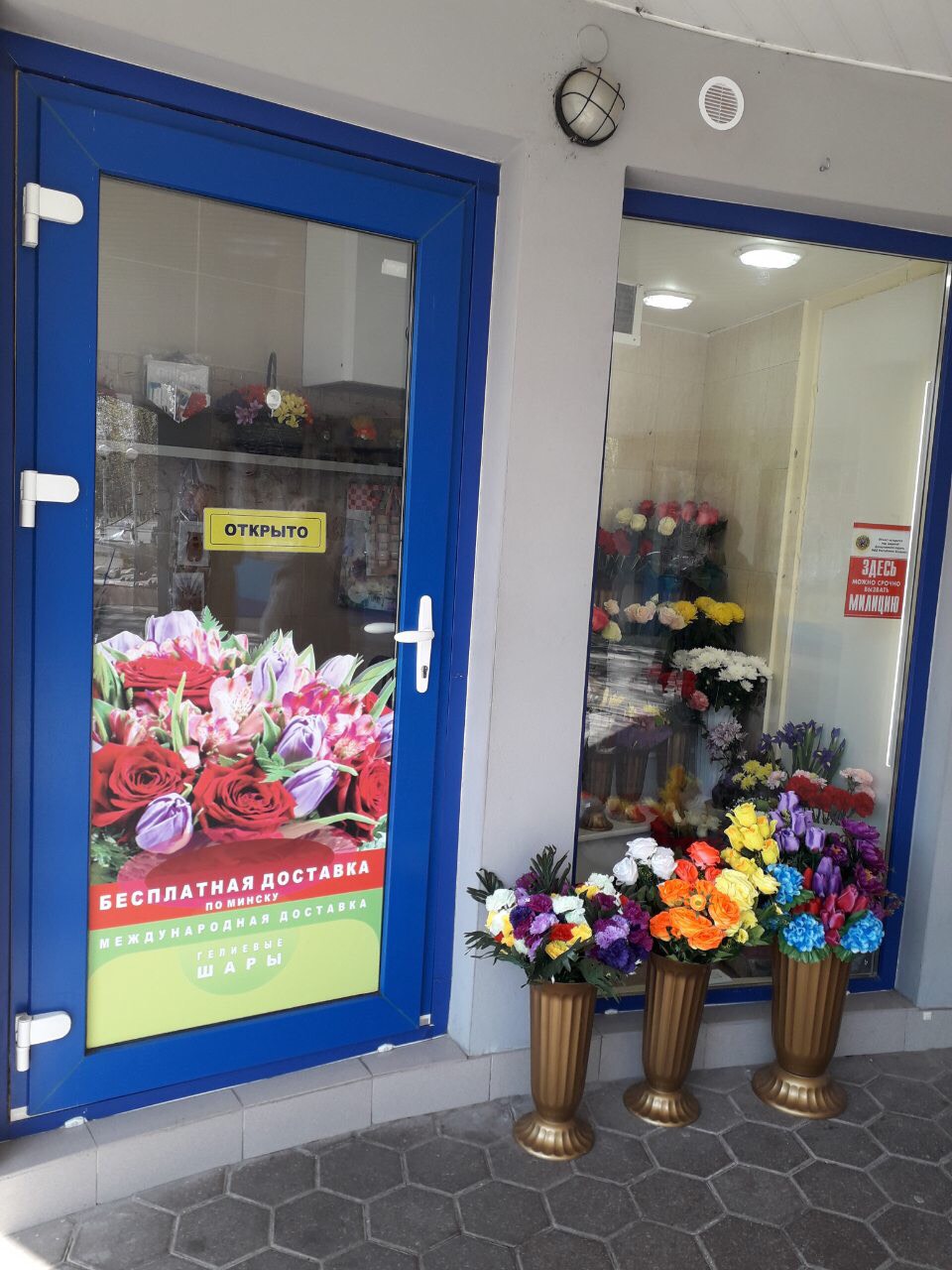 Продаётся маленький магазин цветов