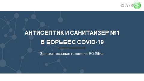 Приглашаем регионального дилера к сотрудничеству - Антисептик/Санитайзер, не имеющий аналога