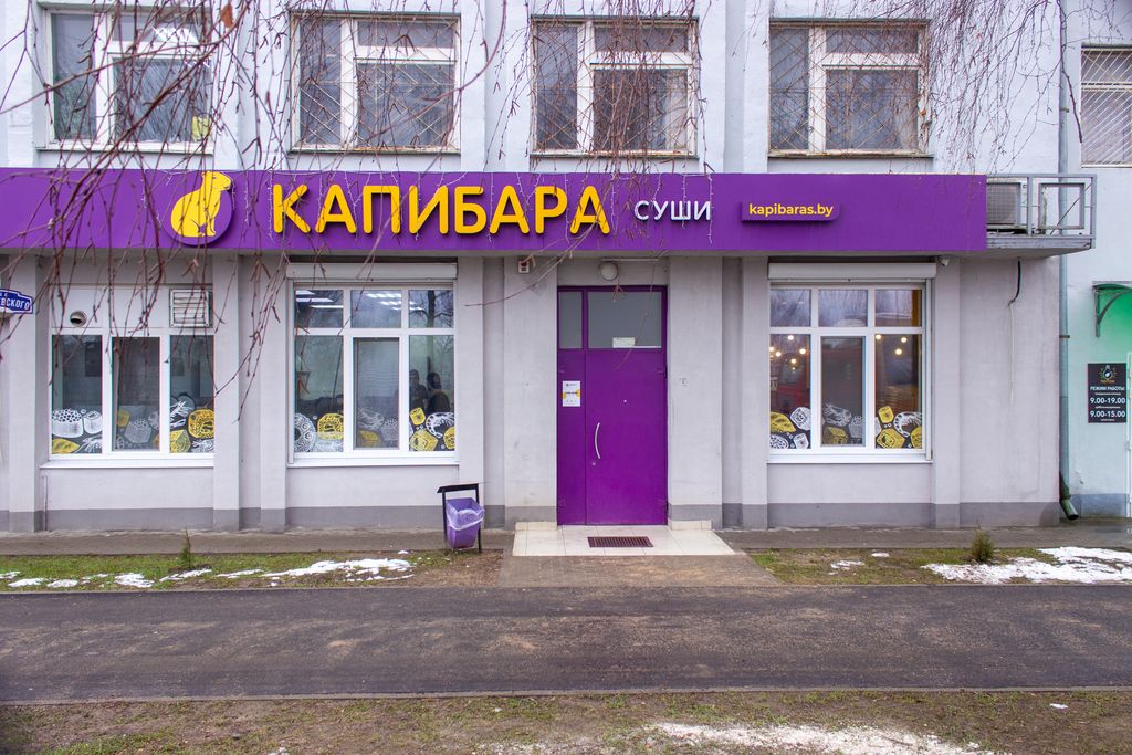 Продается бизнес по франшизе - доставка суши и пиццы KAPIBARA