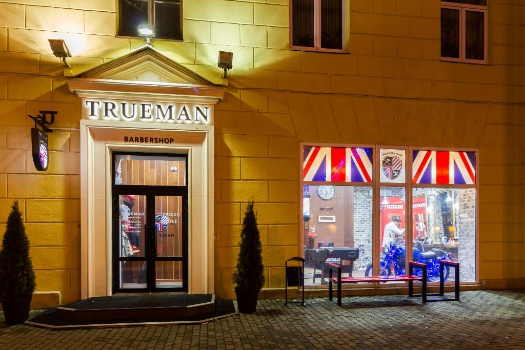 Продаётся прибыльный барбершоп TRUEMAN премиум-сегмента
