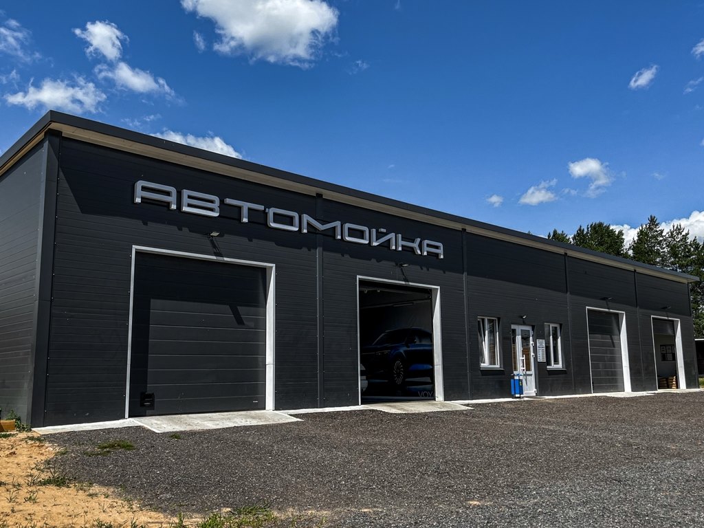 Продаётся автомойка + шиномонтаж + производственные боксы