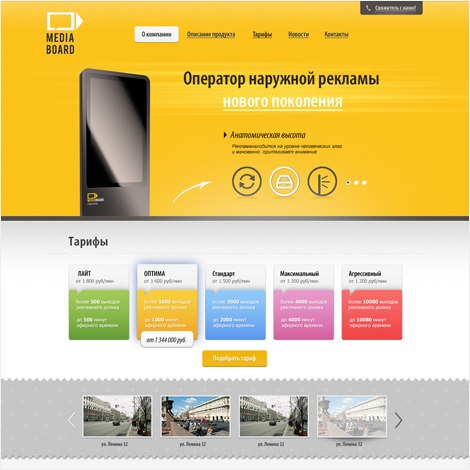 Оператор цифровой наружной рекламы MediaBoard