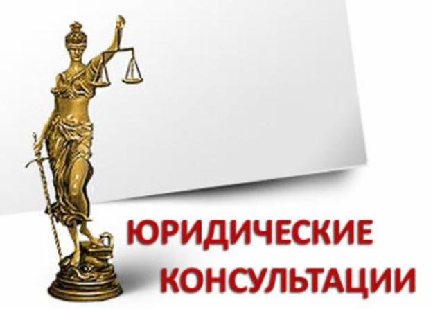 Помощь квалифицированного юриста никогда не будет лишней